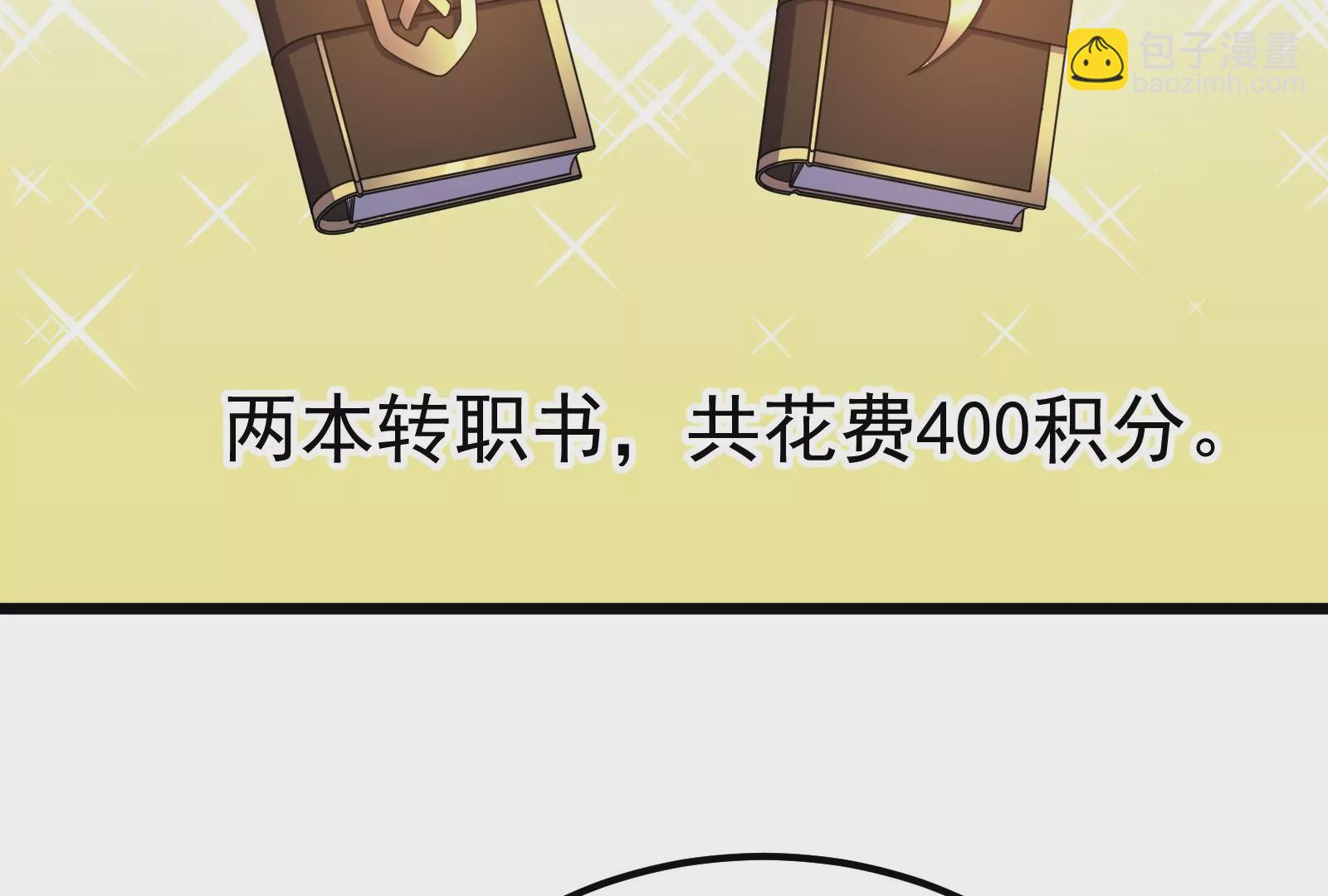 古神遊戲 - 第66話神話！紅色道具震撼登場(2/3) - 7